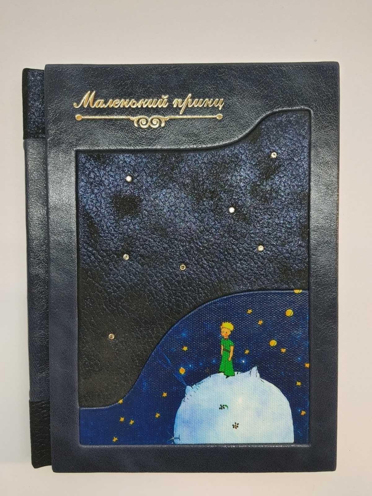 Gift book in leather "The Little Prince" Antoine De Saint-Exupéry