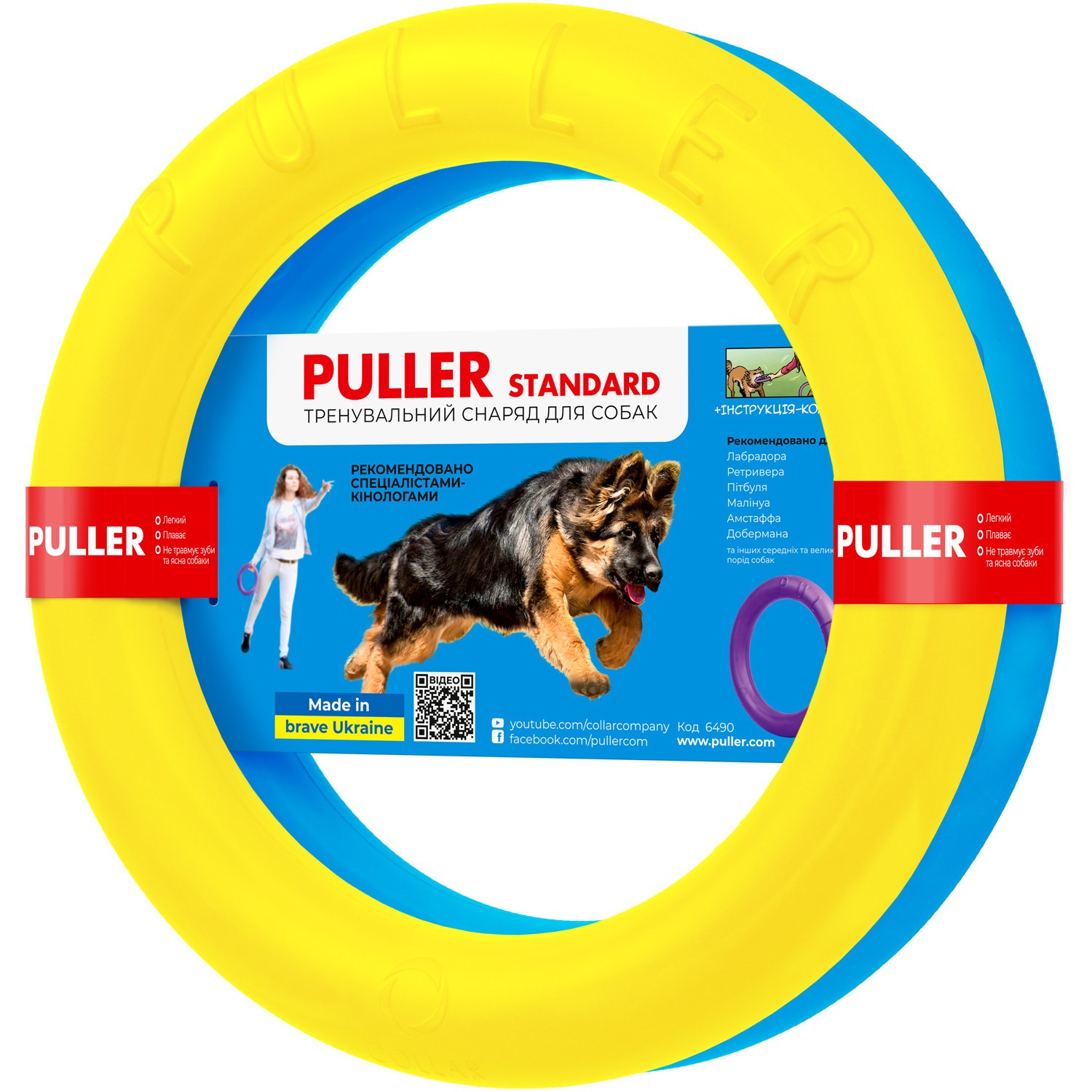 Dog fitness tool PULLER Standard Colors of freedom, diameter 28 cm