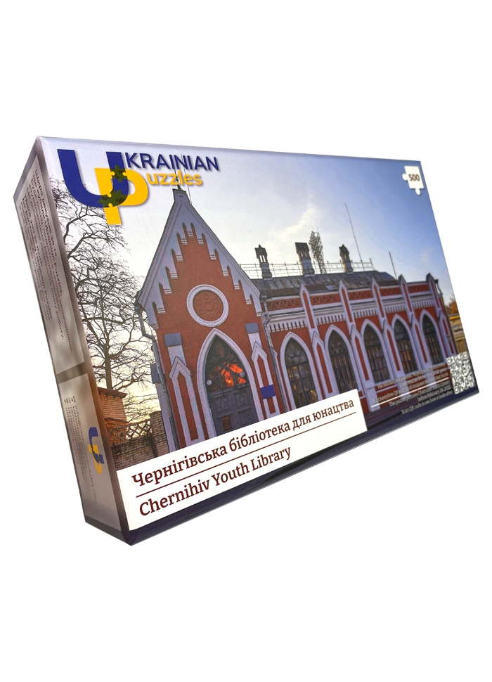 Jigsaw puzzles «Chernihiv Youth Library» 500 pieces