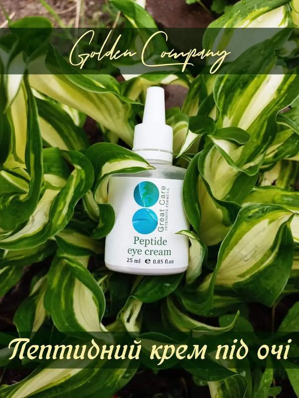 Peptide cream for the eyes of great care