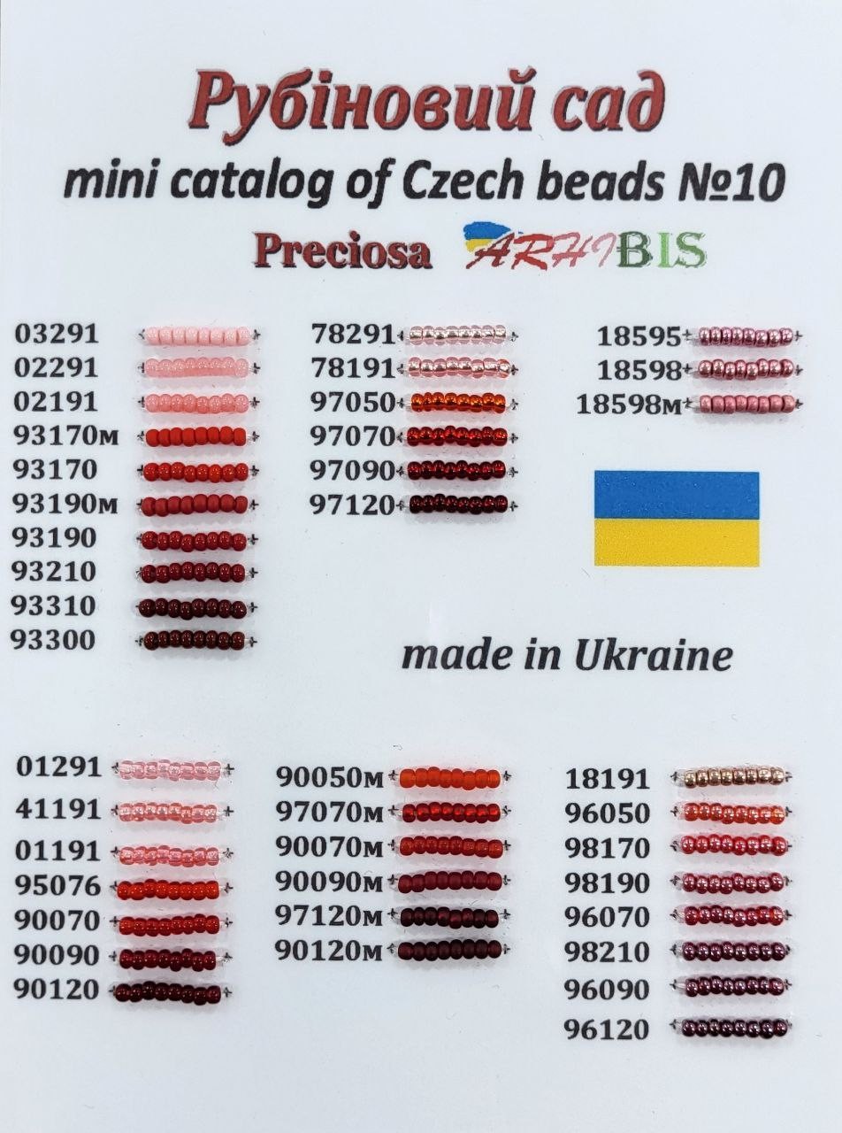 Mini Catalogs of Czech seed beads Preciosa in red colors "Ruby Garden"
