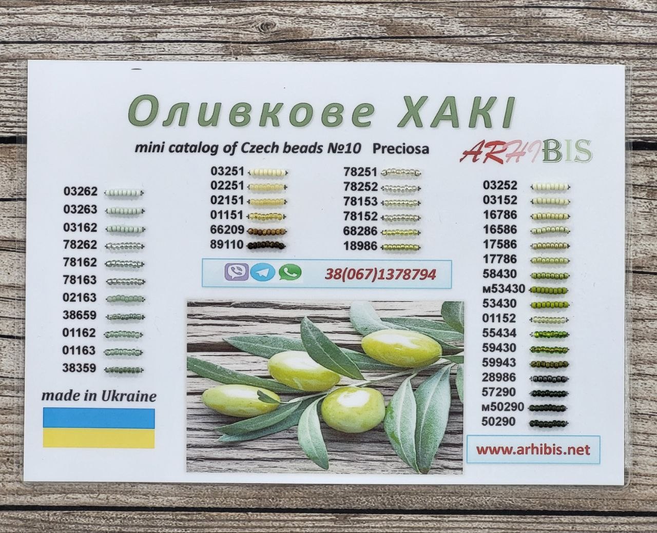 Mini Catalogs of Czech seed beads Preciosa in olive colors "Olive Khaki"