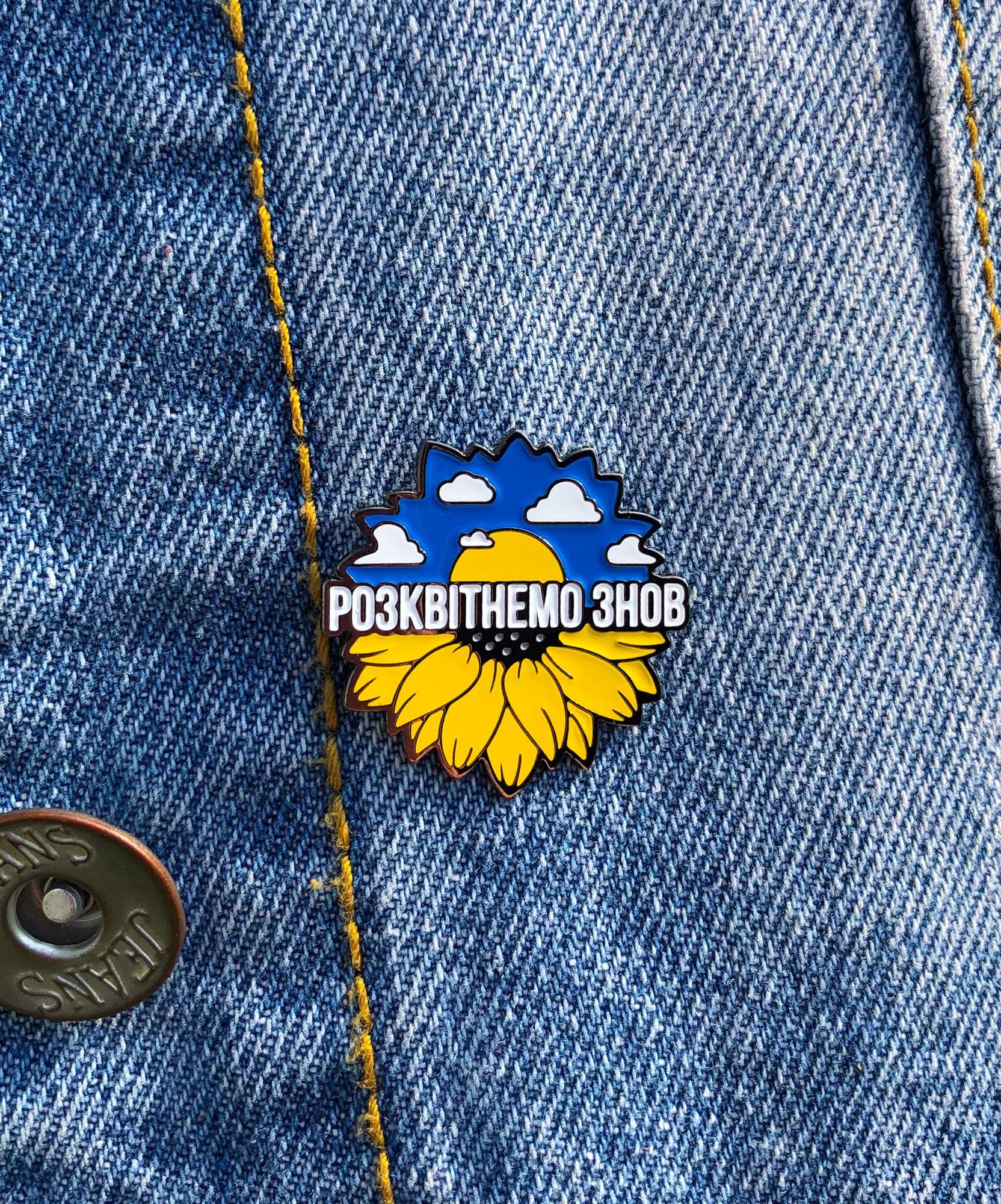 Metal pin "We will flourish again"