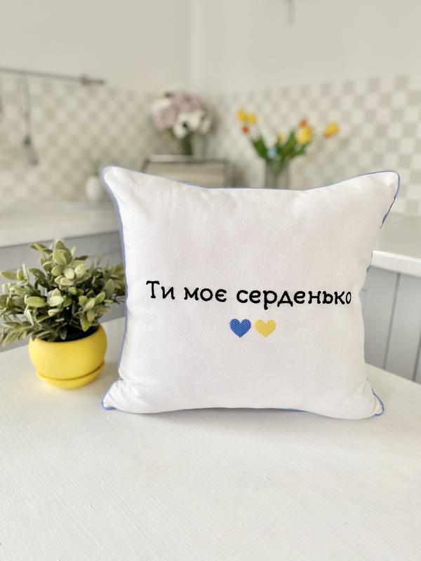 Decorative pillowcase with Ukrainian patriotic embroidery 45 x 45 cm.