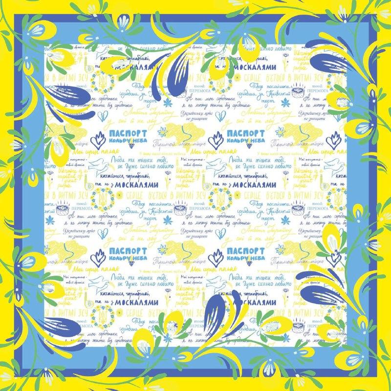 Designer  big scarf  "fWith Ukraine in the heart "  ( phrases of Ukrainians about freedom)