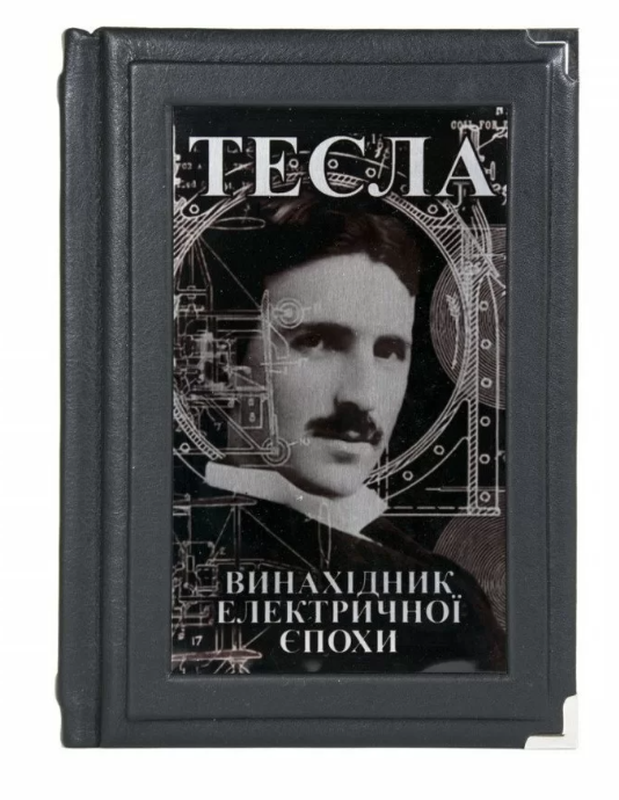 Book in leather in ukrainian nikola tesla "inventor of the electric age