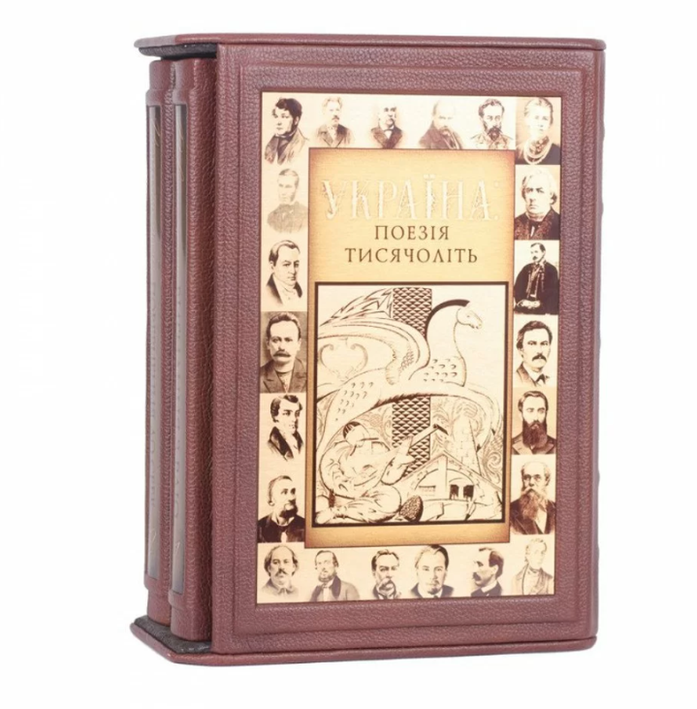 Book in leather "Ukraine, Poeziya thousand" in Ukrainian in two volumes on a stand