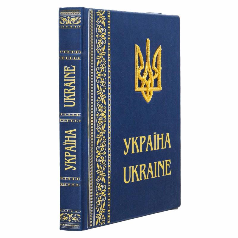 Book - photo album “Ukraine. Ukraine".