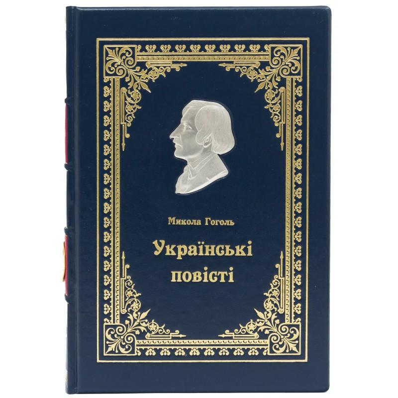 Book in leather "Ukrainian stories" Nikolay Gogol