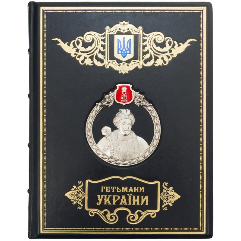 The book "Hetman of Ukraine"