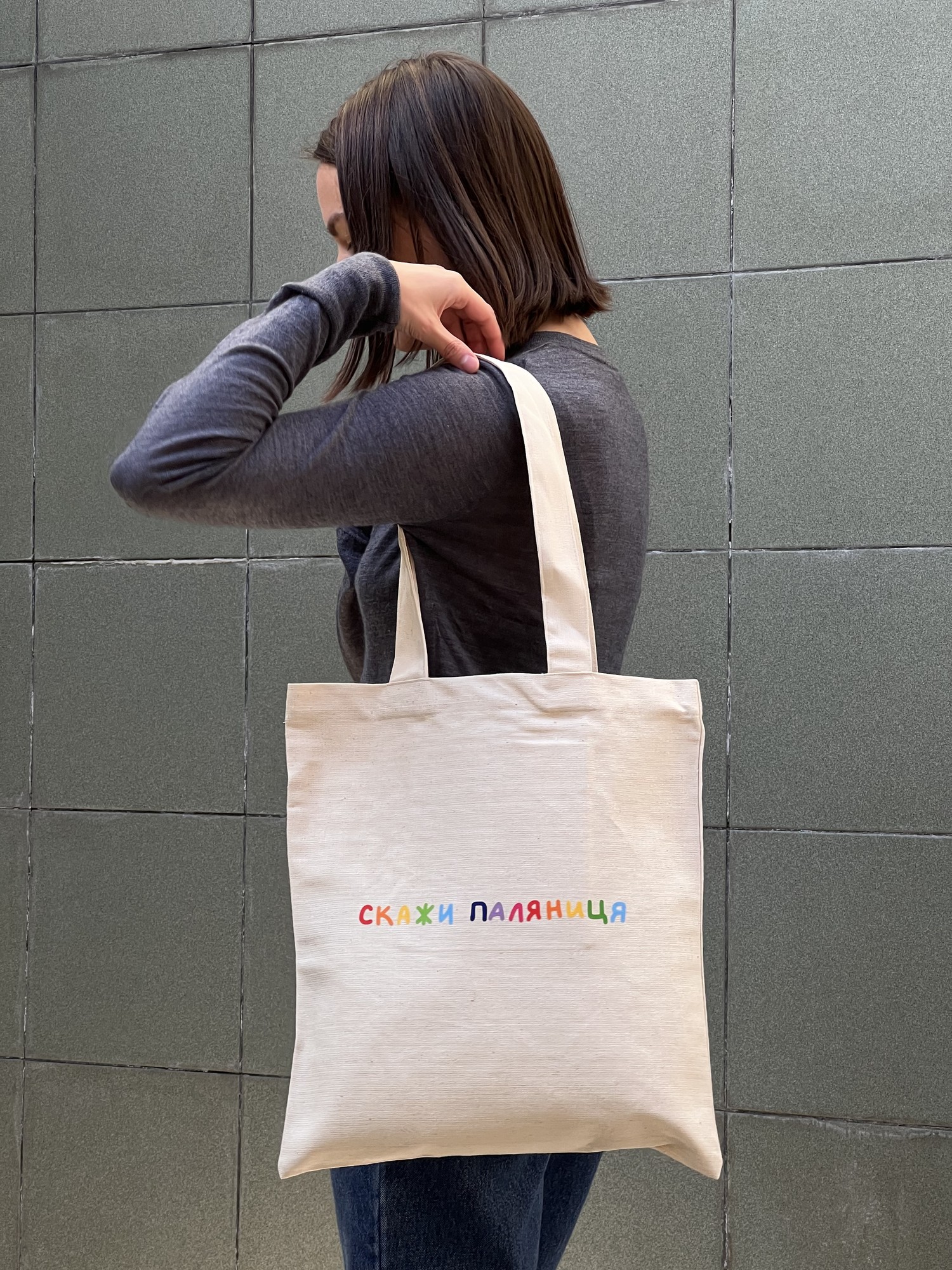 Shopper ua bag 17551 from VDOKH with donate to u24